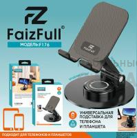 Подставка для телефона FaizFull F176 Подставка для телефона FaizFull F176