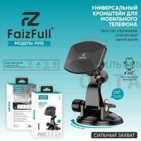 Держатель автомобильный FaizFull F015