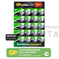 Элемент питания GP CR2025 BL20 (20/600/2400) Элемент питания GP CR2025 BL20 (20/600/2400)